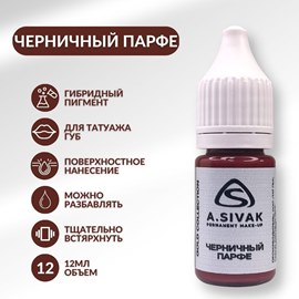 A.Sivak Пигмент для татуажа губ "Черничный парфе"